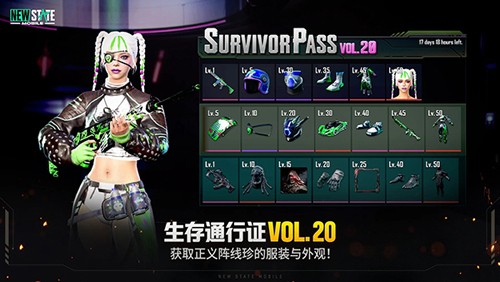 絕地求生2未來之役官方正版 v.0.9