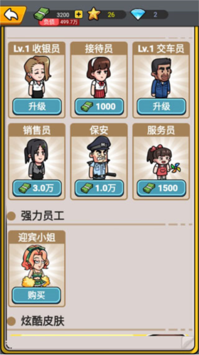 想成為車庫廠長？