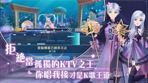 唱舞全明星2偶像之約臺版 v.1.2.8