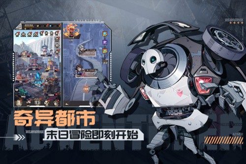 都市冒險高手官方版 v.1.0.9