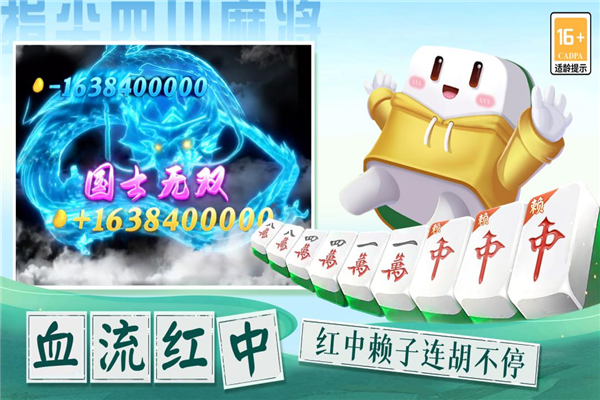 四川麻將福利版 v.7.10.235