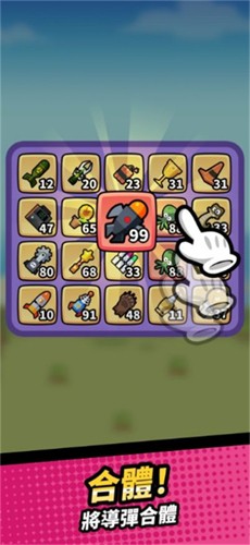 閑置防御安卓版 v.1.0.5