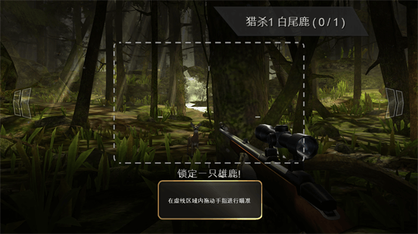 獵鹿人 3.14.0
