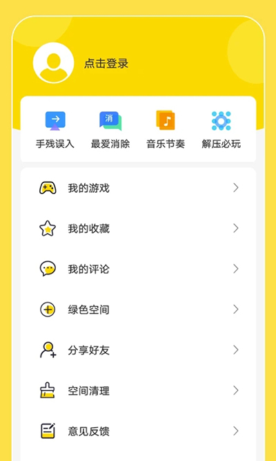 閃玩破解版 v.1.9.5