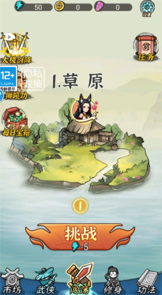 墨跡轉(zhuǎn)刀俠安卓版 v.1.0