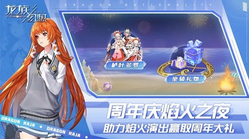 龍族幻想官方正版更新 v.1.5.308