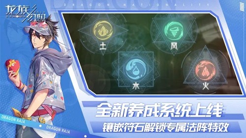 龍族幻想官方正版更新 v.1.5.308