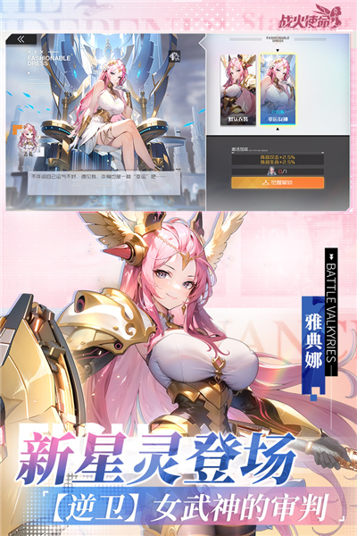 戰(zhàn)火使命：時(shí)空的契約測試服 v.2.0.5