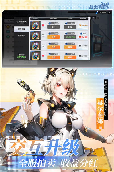 戰(zhàn)火使命：時(shí)空的契約測試服 v.2.0.5