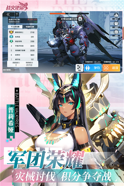 戰(zhàn)火使命：時(shí)空的契約測試服 v.2.0.5