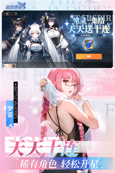 戰(zhàn)火使命：時(shí)空的契約測試服 v.2.0.5