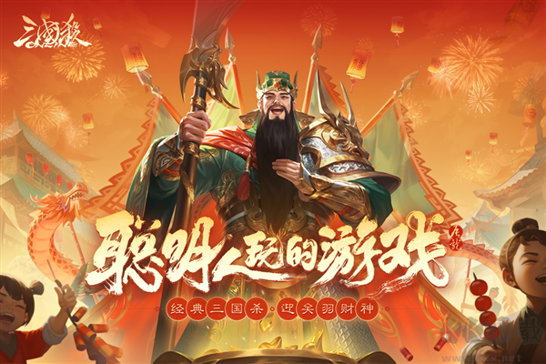 三國殺OL互通版官方版更新至 v.3.6.8.5