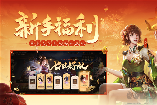 三國殺OL互通版官方版更新至 v.3.6.8.5