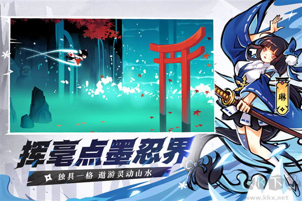 忍者必須死3單機版更新至 v.2.0.57