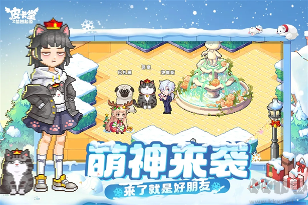 皮卡堂之夢想起源內(nèi)測版 v.1.0.6