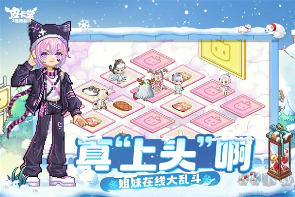 皮卡堂之夢想起源內(nèi)測版 v.1.0.6