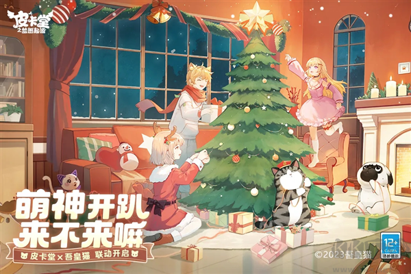 皮卡堂之夢想起源內(nèi)測版 v.1.0.6