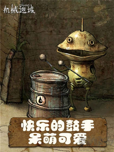 機(jī)械迷城2024更新 v.5.0.1