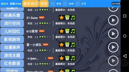極品鋼琴官方正版 v.4.6