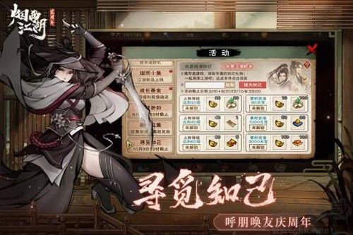 煙雨江湖官方版更新至v.1.124