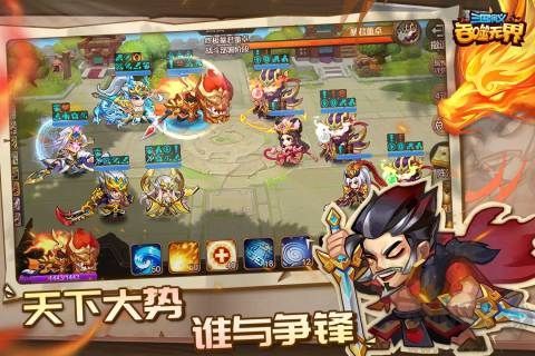 三國演義:吞噬無界單機(jī)版 v.4.8.40