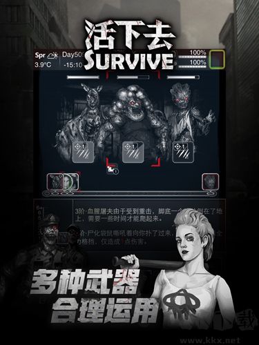 活下去安卓版 v.9.16