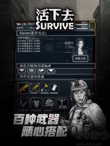 活下去安卓版 v.9.16