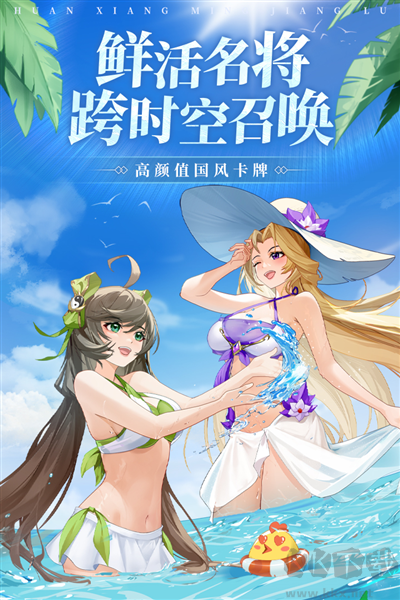 幻想名將錄 v1.8.4 正式版
