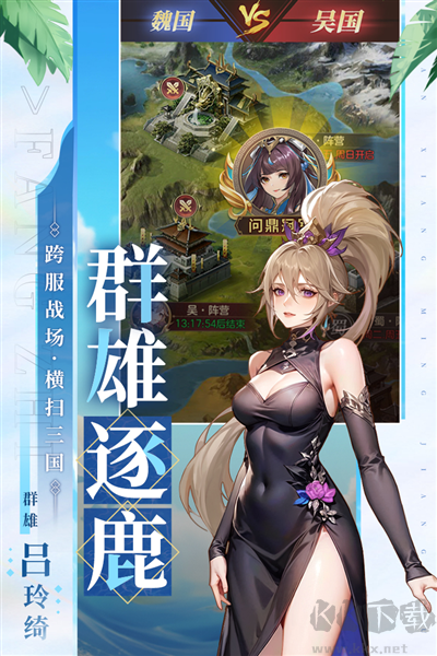 幻想名將錄 v1.8.4 正式版