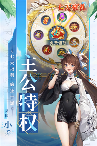 幻想名將錄 v1.8.4 正式版