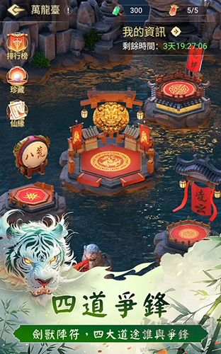 三界修仙志 v.3.2