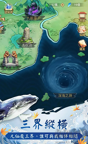 三界修仙志 v.3.2