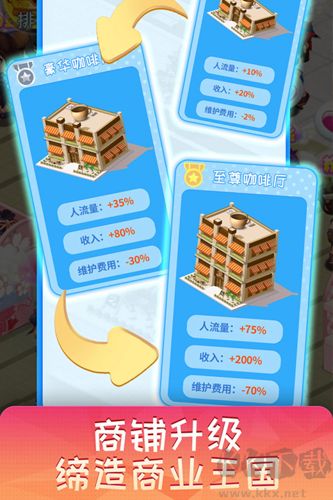 夢想超市無限內(nèi)購版 v.3.2.3破解版