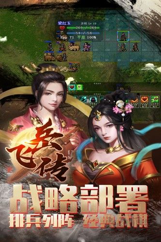 岳飛傳九游渠道服