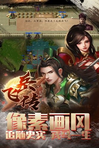 岳飛傳九游渠道服