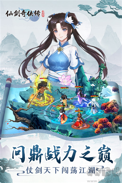 仙劍奇?zhèn)b傳：新版本發(fā)布 v.1.1.5