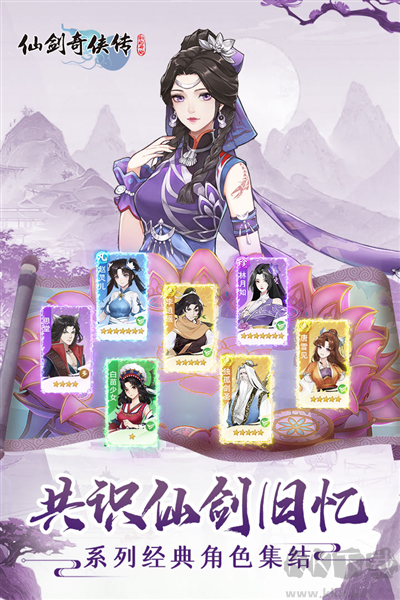 仙劍奇?zhèn)b傳：新版本發(fā)布 v.1.1.5