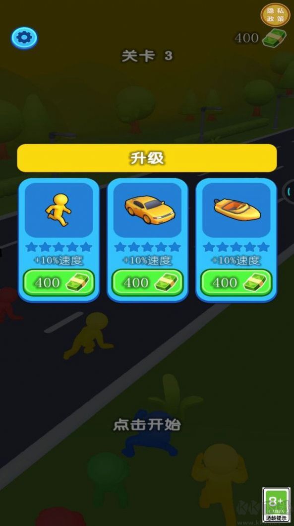 快速變身 v.1.0.3