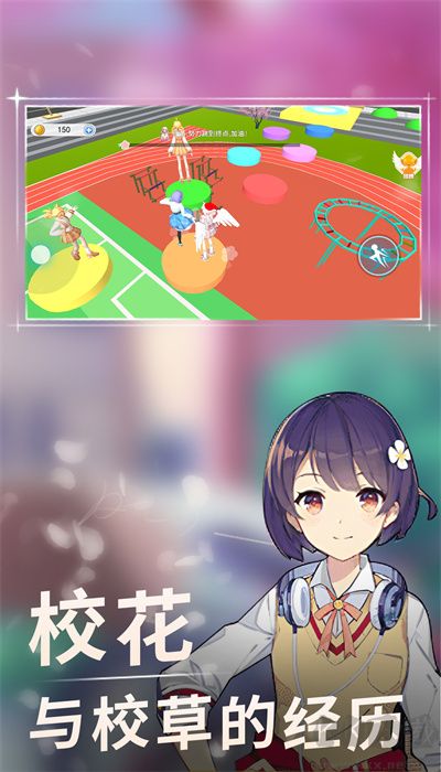 少女校園樂跑更新至 v.1.0.0