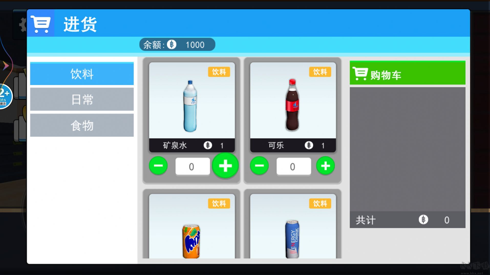 超市模擬器2手機(jī)版更新至 v.1.0