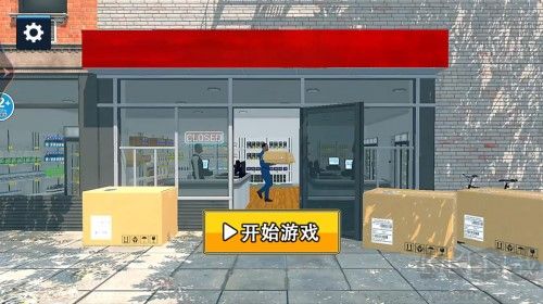 超市模擬器2手機(jī)版更新至 v.1.0