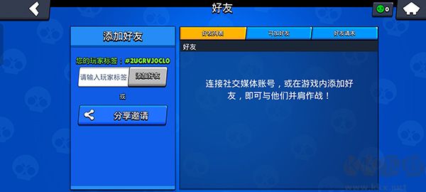 荒野亂斗破解版更新到v.54.23