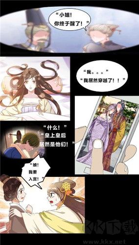 清朝手機：安卓版