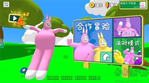 瘋狂兔子人雙人聯(lián)機(jī)版 v.5.0.1