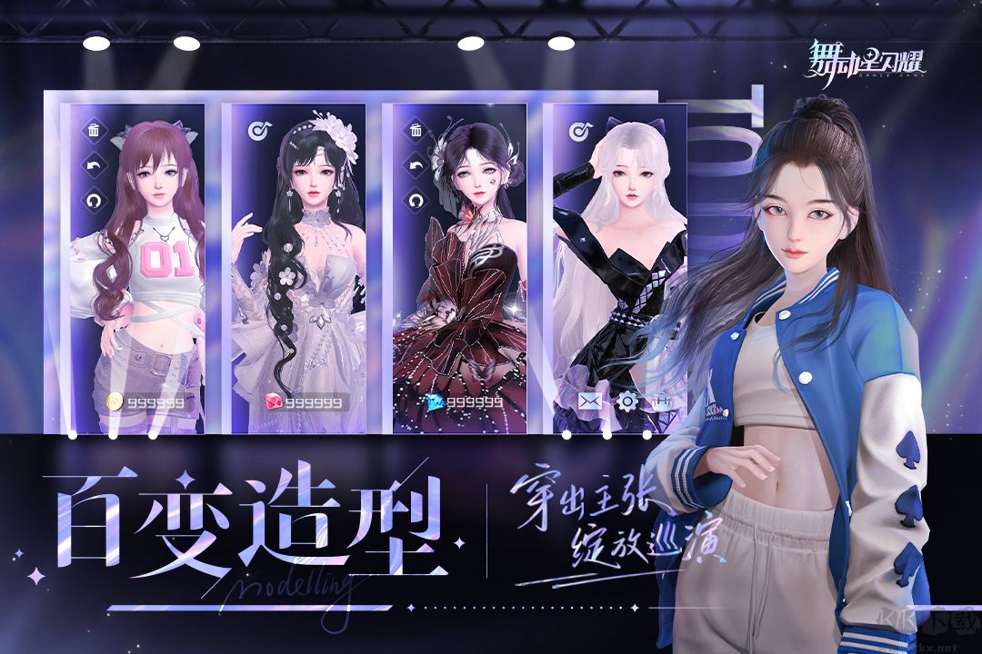 舞動(dòng)星閃耀安卓版更新至 v.1.1.1065