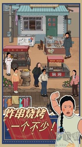 王藍莓的小賣部免廣告版 v.1.0.14破解版 → 王藍莓的小賣部免廣告版 v.1.0.14修改