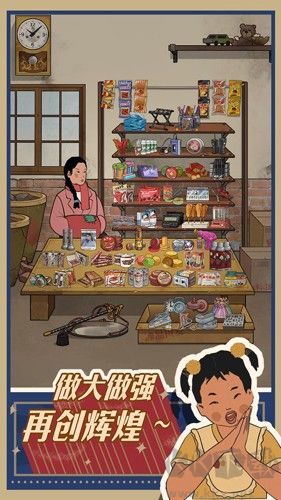 王藍莓的小賣部免廣告版 v.1.0.14破解版 → 王藍莓的小賣部免廣告版 v.1.0.14修改