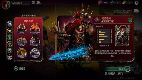 混沌鍛造國(guó)際版 v.1.11.3