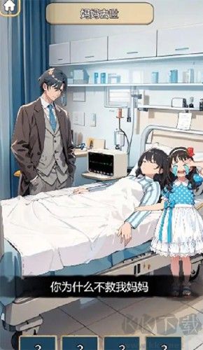 腦子夠用嗎破解版 v.2.0