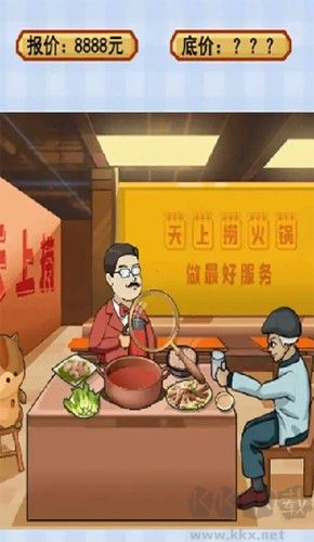 腦子夠用嗎破解版 v.2.0
